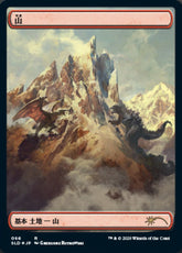 Montanha / Mountain - Magic: The Gathering - MoxLand
